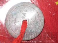   “金玉满堂”玉币-收藏网