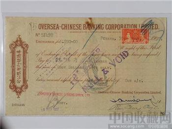 民國1937年“华侨银行”50英镑本票贴王子公主税票 震撼珍藏增值-收藏网