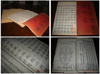 精品古籍善本芥子园画传四集4册全套白纸精印绝品人物版画顶峰-收藏网