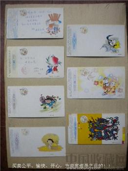 七张中国邮政（有奖）实寄明信片现货包快-收藏网