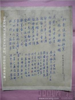 手稿朱龙湛老师写吾个性对联一九九二年四月十日-收藏网