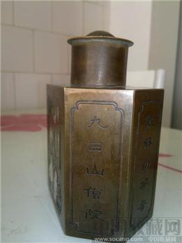 “九日山僧院”款茶叶罐-收藏网