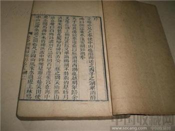 ：【清代钓鱼岛铁证】【使琉球记、中山纪略】几种一厚册全 。【钓鱼岛是中国的】-收藏网