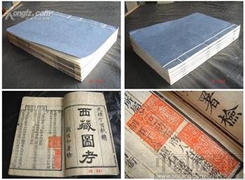 珍贵古籍善本西藏最早图志西藏图考6册全套历史见证极为珍罕-收藏网