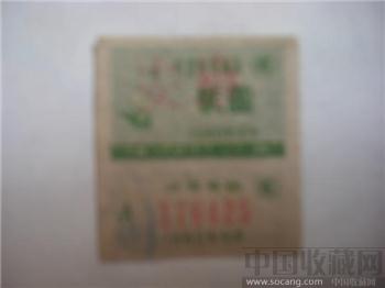 人民銀行（陕西）另整有奖儲蓄貳圆 1960年10月-收藏网