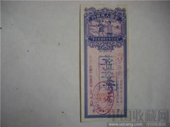 人民銀行1954年农村货币定額（伍萬圓）儲蓄存单-收藏网