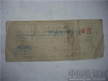 人民銀行1952年利息收据（鉄笔钢板腊纸刻印）-收藏网