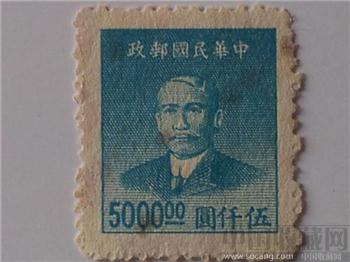 中华民國邮政圆伍仟圆票 精品珍藏增值-收藏网
