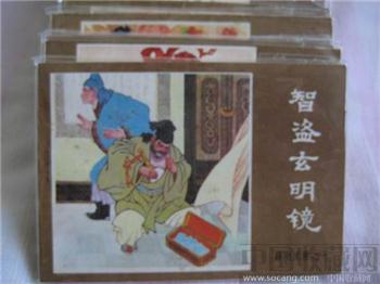 薛刚反唐（棕色皮，16册，84年9月1版1印）-收藏网