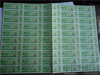 黑龙江1977年布票-收藏网