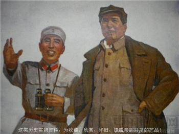 毛主席与林彪在一起文革宣传画规格:32cmx25.5cm现货包快-收藏网