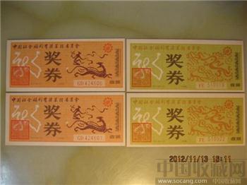 中国福利彩券龙J3-10-1错版/正版各2张共4张-收藏网