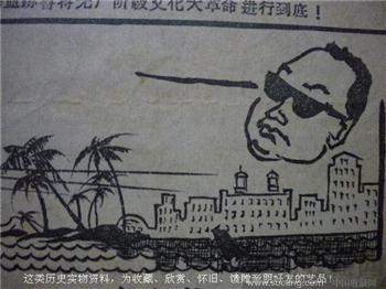 67年9月9日红旗 内刊 现货 包快-收藏网