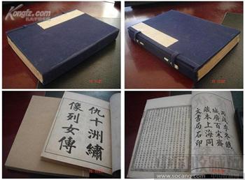 清代光绪列女传铁城广百宋斋藏本上海同文书局石印-收藏网