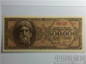 希腊1944年500000德拉克玛纸币AUNC全品相震撼珍藏增值-收藏网