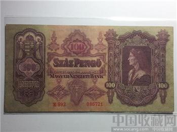 匈牙利1930年100Pengo潘高纸币 漂亮的老纸币-收藏网