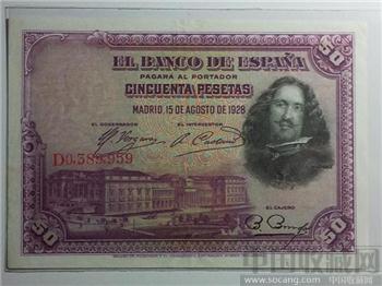 西班牙1928年版50比塞塔纸币 （祖传顶级绝版）孤品惊叹珍藏增值-收藏网