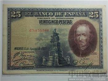 西班牙1928年老版25比塞塔纸币（顶级绝版）孤品惊叹珍藏增值-收藏网