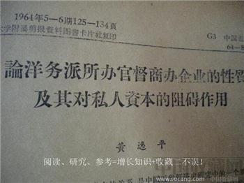 1964年《中国近代史、现代史》（4-6）现货 包快-收藏网