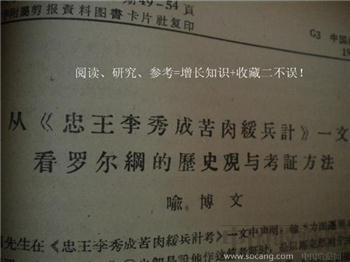 1964年《中国近代史、现代史》（10-12）现货 包快*-收藏网