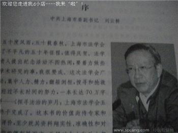 《探寻法制的岁月》 现货 包平邮 挂号-收藏网