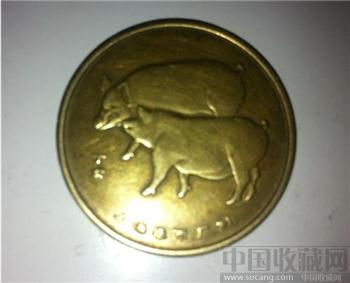 上海造币厂生肖猪纪念币-收藏网