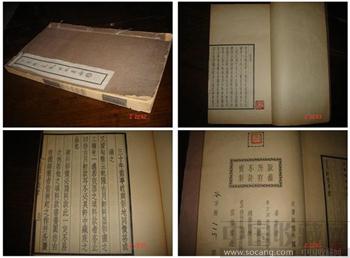 珍奇古籍古玩专著珍本书古月轩瓷考1册全书极冷僻流传极少-收藏网