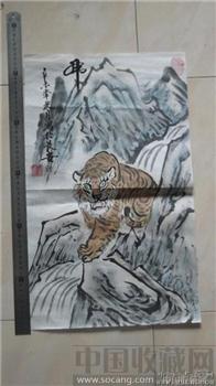  1991年画的一只老虎，包原创作品，杜振武画的 -收藏网