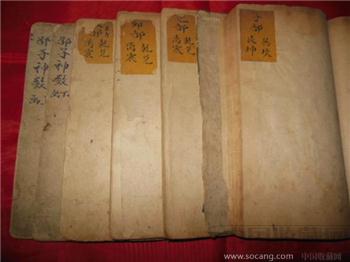 古籍善本手抄本，邵字神数上下函，离，震，乾等四函，共计六函一整套-收藏网