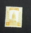 珍稀的  满洲国  未发行未流通的  八分  邮票-收藏网