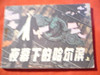 夜幕下旳哈尔滨-收藏网
