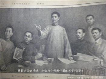 文革77年7月1日~9月30日《文汇报》有具价值黑白图片-收藏网