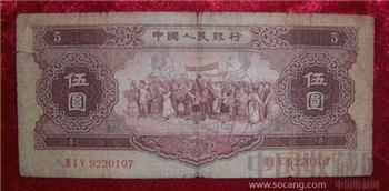 1958年5元（稀少币种）-收藏网