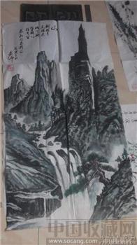 1998年李冲画的一张大山水画，山刺破青天-收藏网