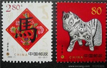第二轮生肖【马】邮票-收藏网