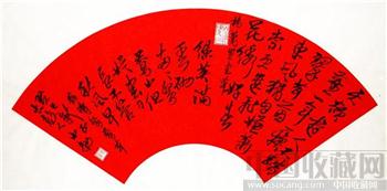书法 礼品 李勍 万年红扇面05 55厘米×26厘米 图物相符-收藏网