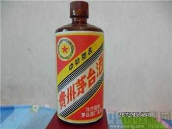 81年特供茅台酒瓶-收藏网