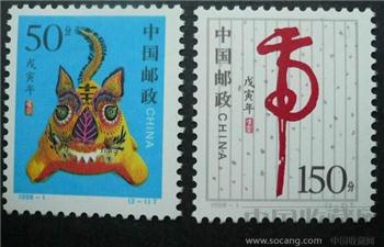 戊寅年虎 -收藏网