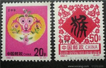 第二轮生肖＂猴＂邮票！-收藏网