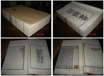 大珍清代官版样本书王者金陵名刻北齐书特印本开本巨大罕见-收藏网