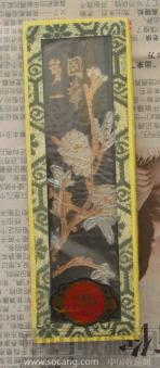八十年代早期 中国 徽墨 胡开文 墨厂出品的 仿古 二两油烟 墨碇-收藏网