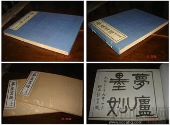 珍贵画谱古籍海上写意花鸟大家梦庐画谱2册全套白纸印存世稀少-收藏网