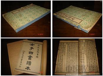 珍贵清末民初古籍线装女四书2册全现代社会急需重新学习的好书-收藏网