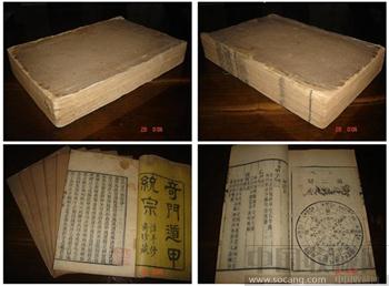 珍贵古籍善本中华民族精典著作帝王之学易学名著奇门遁甲极珍罕-收藏网