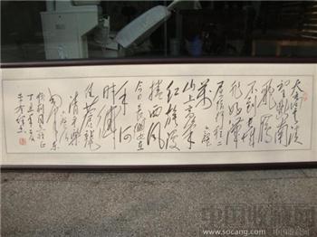 毛体书法第一人 ，李金铎， 毛诗一首1-收藏网