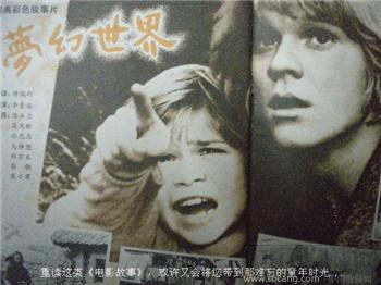 81年7月版《电影故事》 现货 包快递-收藏网