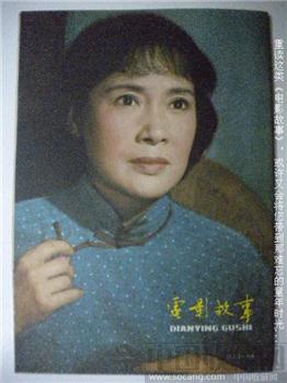 82年11月版《电影故事》 现货 包快递-收藏网