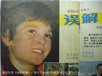 85年4月版《电影故事》 现货 包快递-收藏网
