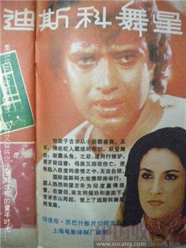 85年8月版《电影故事》 现货 包快递-收藏网
