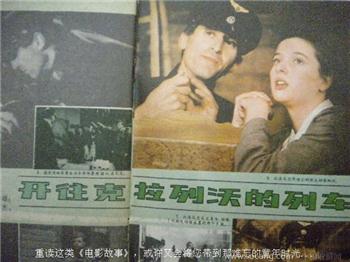 84年5月版《电影故事》 现货 包快递-收藏网